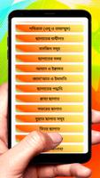 জাল হাদীছের কবলে রাসূলের ছালাত screenshot 1