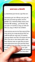 জাল হাদীছের কবলে রাসূলের ছালাত screenshot 3