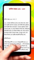 ২০০০টি জাল হাদিস ~ Jal Hadis screenshot 1
