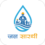 Jal Sarthi – JJM Uttar Pradesh