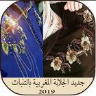 جديد  الجلابة المغربية بالتنبات 2019 icon