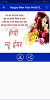 New Year Hindi Shayari Ekran Görüntüsü 3