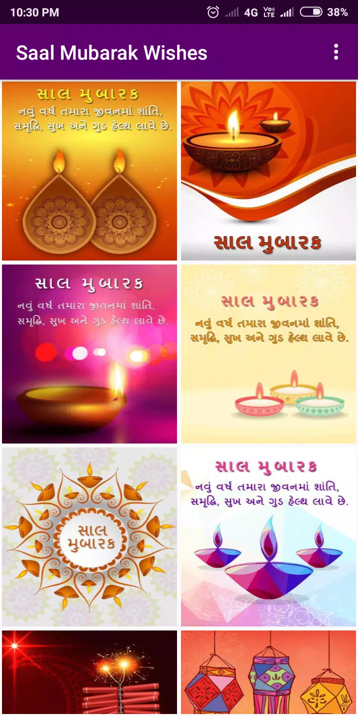 Saal Mubarak Wishes APK for Android Download