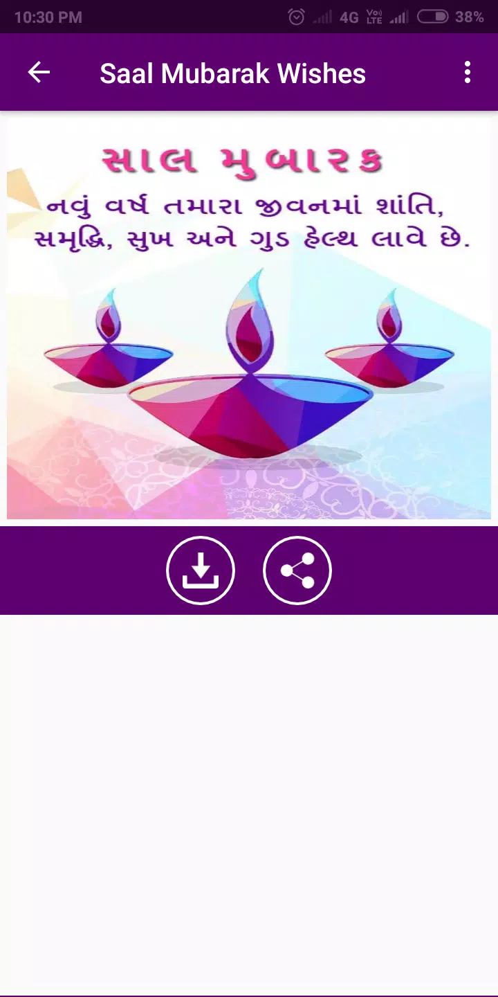 Saal Mubarak Wishes APK for Android Download