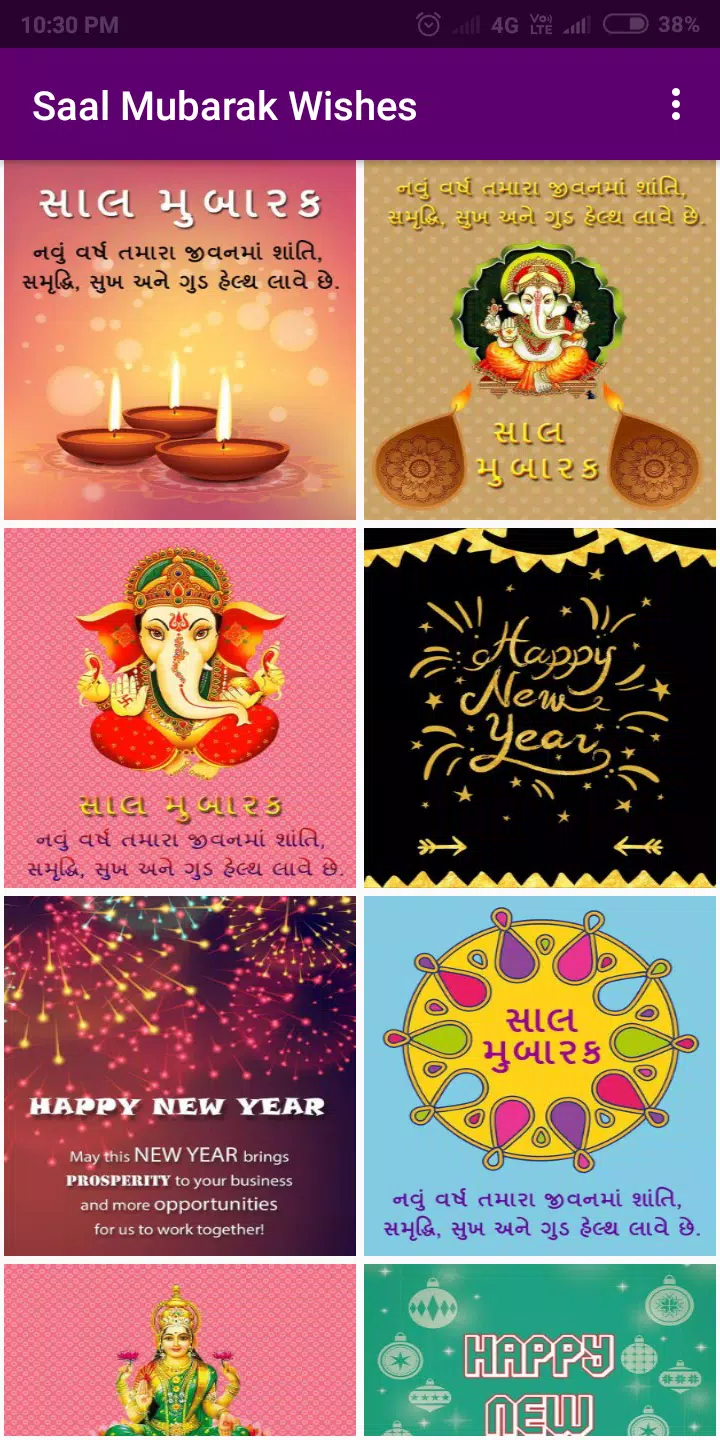 Saal Mubarak Wishes APK for Android Download