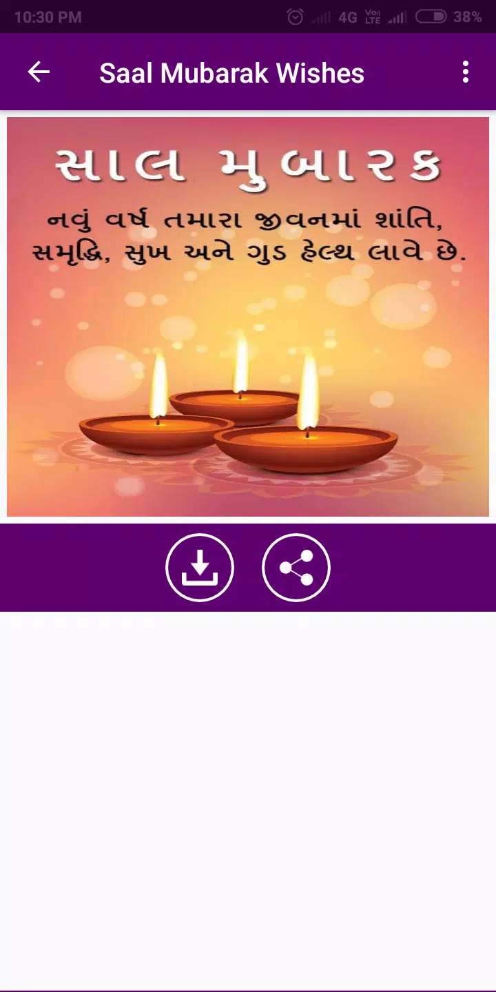 Saal Mubarak Wishes APK for Android Download