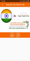 Republic Day Hindi Shayari capture d'écran 3