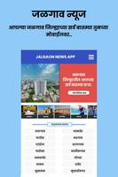 Jalgaon News Affiche