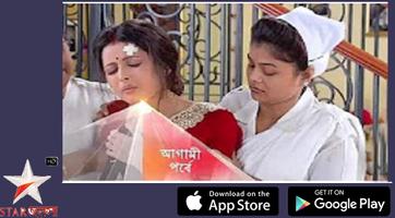 New Star Jalsha Free Serials : Jalshamoviez Tips capture d'écran 3