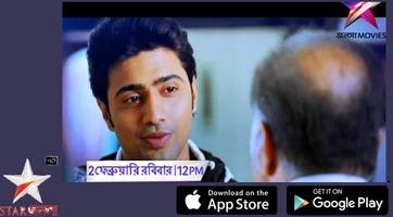 New Star Jalsha Free Serials : Jalshamoviez Tips скриншот 2