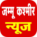 jammu and kashmir news