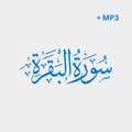 Surah Al Baqarah + Mp3 Offline