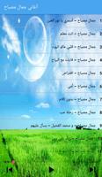 Jamal Misbah جمال مصباح بدون أنترنت screenshot 2