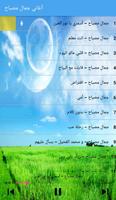 Jamal Misbah جمال مصباح بدون أنترنت screenshot 3