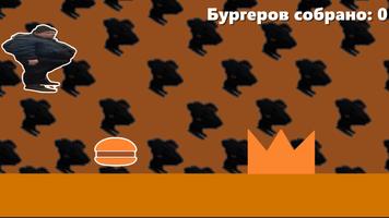 Мужик против Бургера Cartaz
