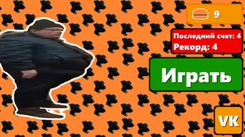 Мужик против Бургера imagem de tela 2
