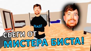 Escapar de las Escape MrBeast captura de pantalla 1
