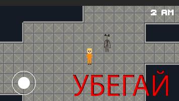 SCP House скриншот 1