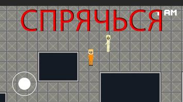SCP House скриншот 2