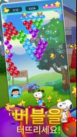 Bubble Shooter - Snoopy POP! 포스터