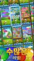 Bubble Shooter - Snoopy POP! 스크린샷 2