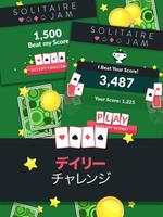 ソリティアジャム スクリーンショット 1