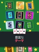 ソリティアジャム スクリーンショット 2