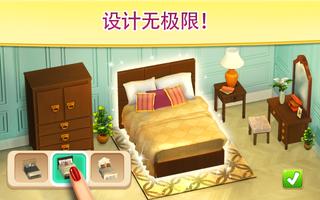 碎碎神秘庄园: 装修设计游戏 截图 1