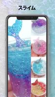 スライムASMRシミュレータ DIY ポスター
