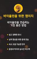 Jameasy 포스터