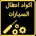 OBD II car codes
