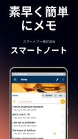 SMARTの注意事項 ポスター