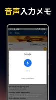 SMARTの注意事項 スクリーンショット 1