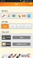 주유소 가격비교 lite screenshot 1