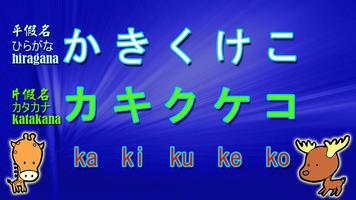 日語五十音 50 Phonics  ごじゅうおんず capture d'écran 2