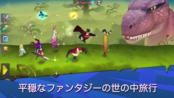 Fantalong - 奇妙な旅行 ポスター