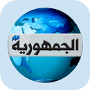 Al joumhouria TV APK