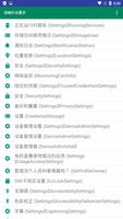 Hidden Settings For Android(Pr 海報