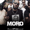 اغاني مورو بدون انترنيت APK