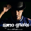 أغاني سيمو الكناوي بدون انترنت