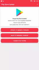 Play Store Update APK 下載