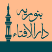 Fatawa Binoria - Ask To Aalim
