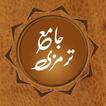 جامعة ترمزي شريف باللغة الأردية والعربية