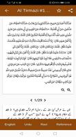 جامعة ترمزي شريف باللغة الأردية والعربية تصوير الشاشة 1