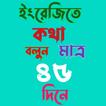 English Learn Book