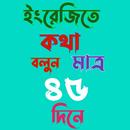 English Learn Book APK