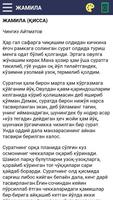 Jamila. Chingiz Aytmatov screenshot 1