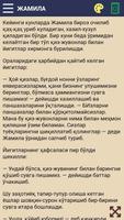 Jamila. Chingiz Aytmatov screenshot 2