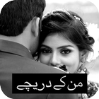 Mann Ke Dareechay icon
