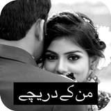 Mann Ke Dareechay icon